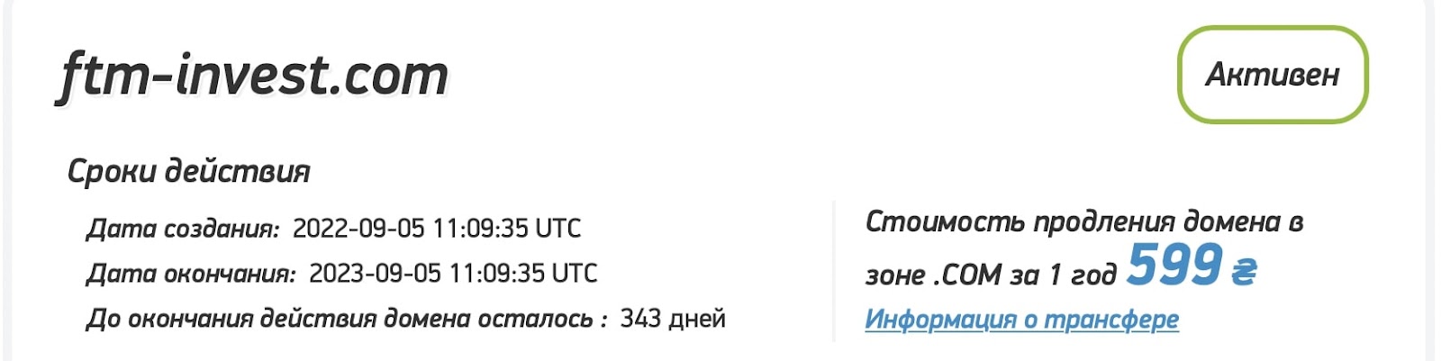 FTM-Invest: отзывы экс-клиентов, условия сотрудничества