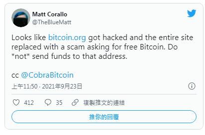 中本聰創立的 Bitcoin.org 網站被駭！跳出「比特幣雙倍放送」詐騙訊息|Anson Tang-圖片2