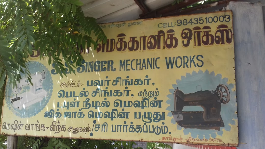 S.S Singer Mechanic Works