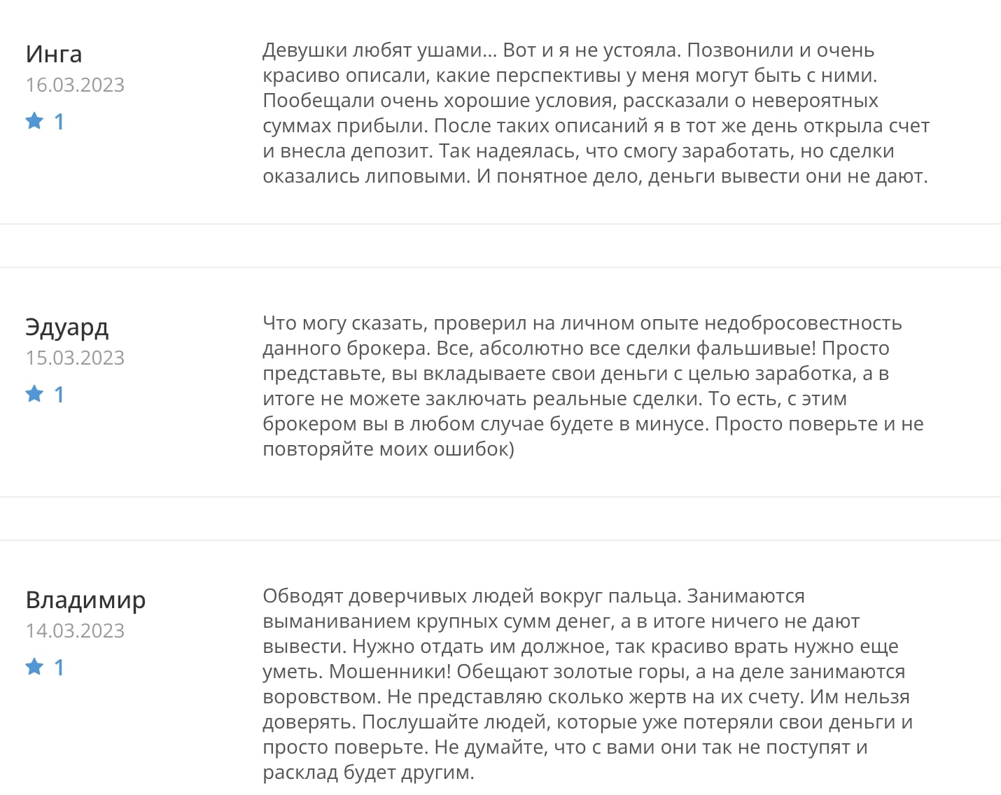 Invest SWK: отзывы клиентов о работе компании в 2023 году