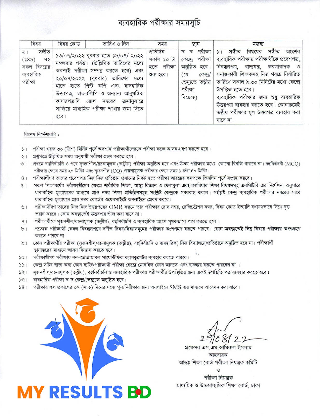 SSC Routine 2022 Rajshahi Board