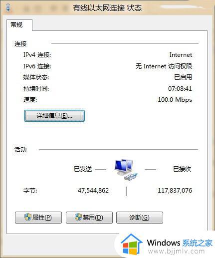 win7如何配置ip地址