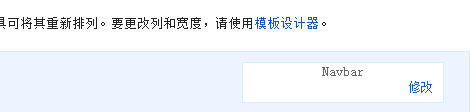 Navbar 页面元素