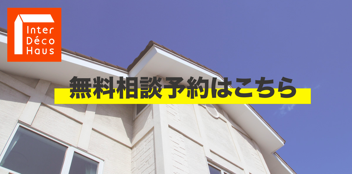 輸入住宅に関するよくあるご質問