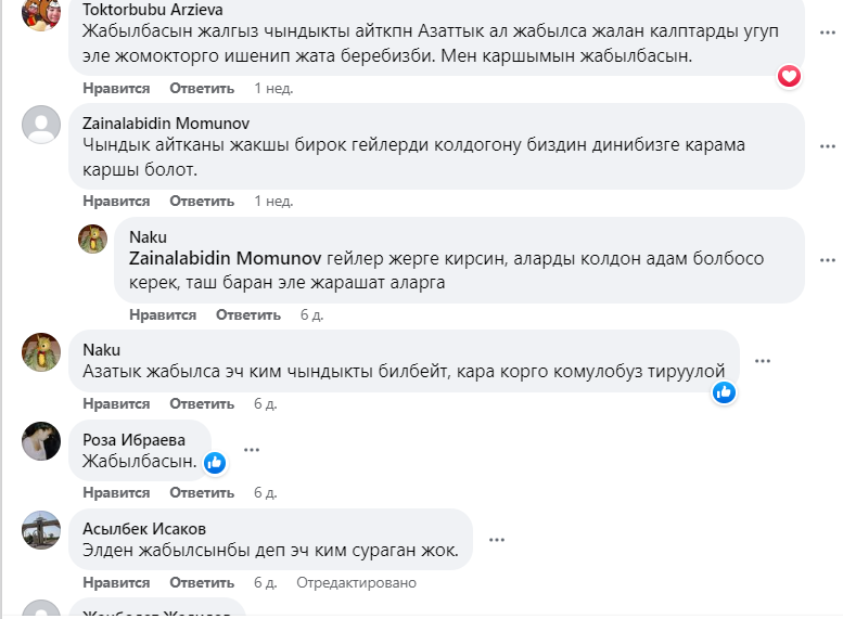 Dqjrcbvp54ztfgqav4w2rivr4yr8pn9fulzmvvwmgnjs1hsd6pogs45knyjegrpq 2r2tok9vllaikys 1aef 3iexhvxfjyvetpu8tbpq8eklxdn5habgz gz6hk gtkjqyspsc205elw0b82j3 ja фактчек: “кактус медиа” менен “азаттыктын” жабылышын талап кылгандар кимдер?  
