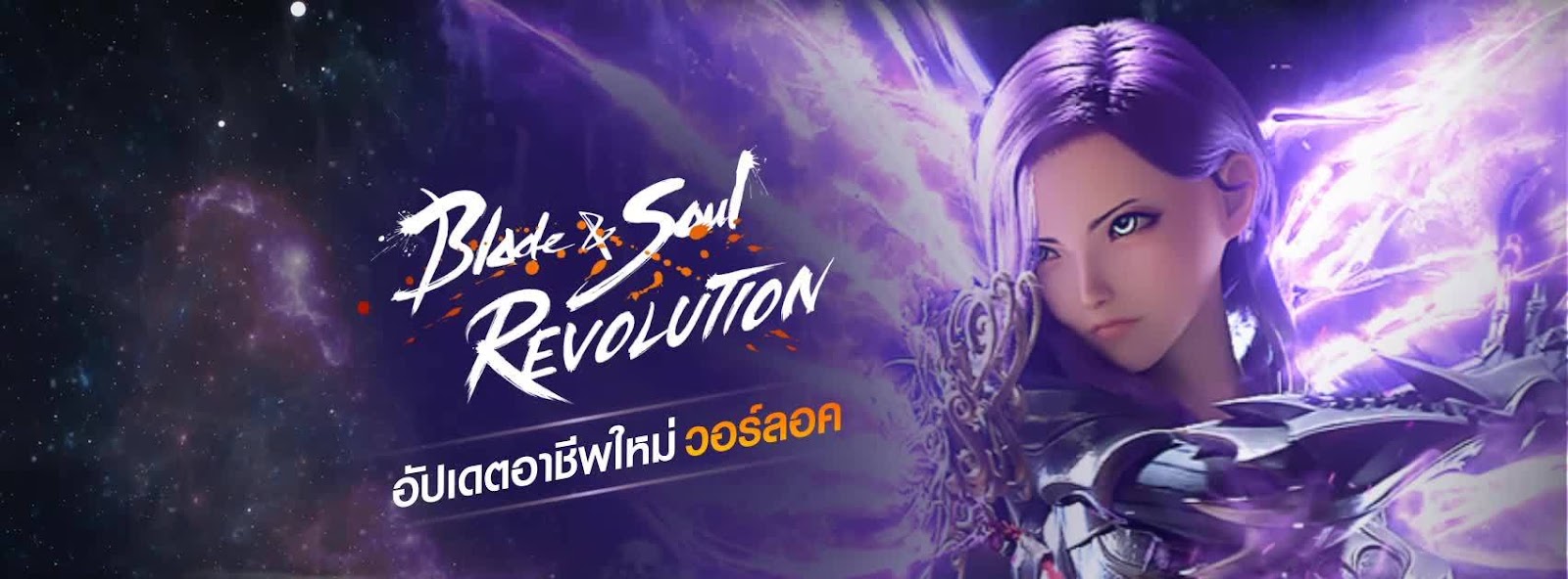 Blade&Soul Revolution