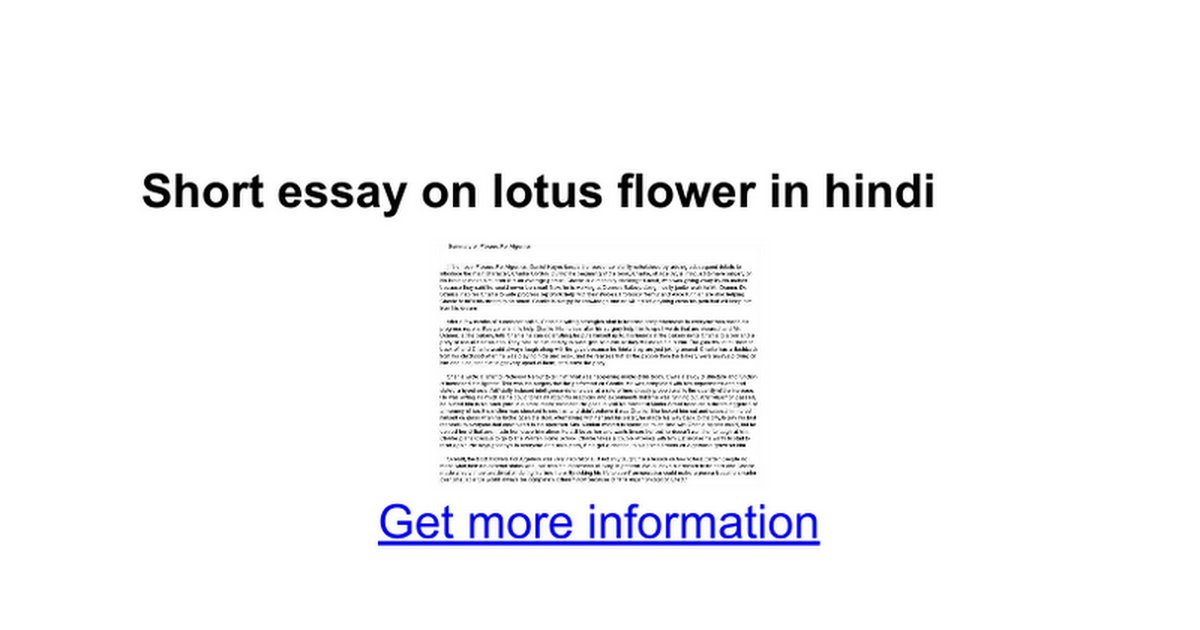 flower essay writing in hindi