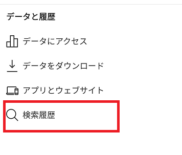 インスタグラム　検索　ログインなし