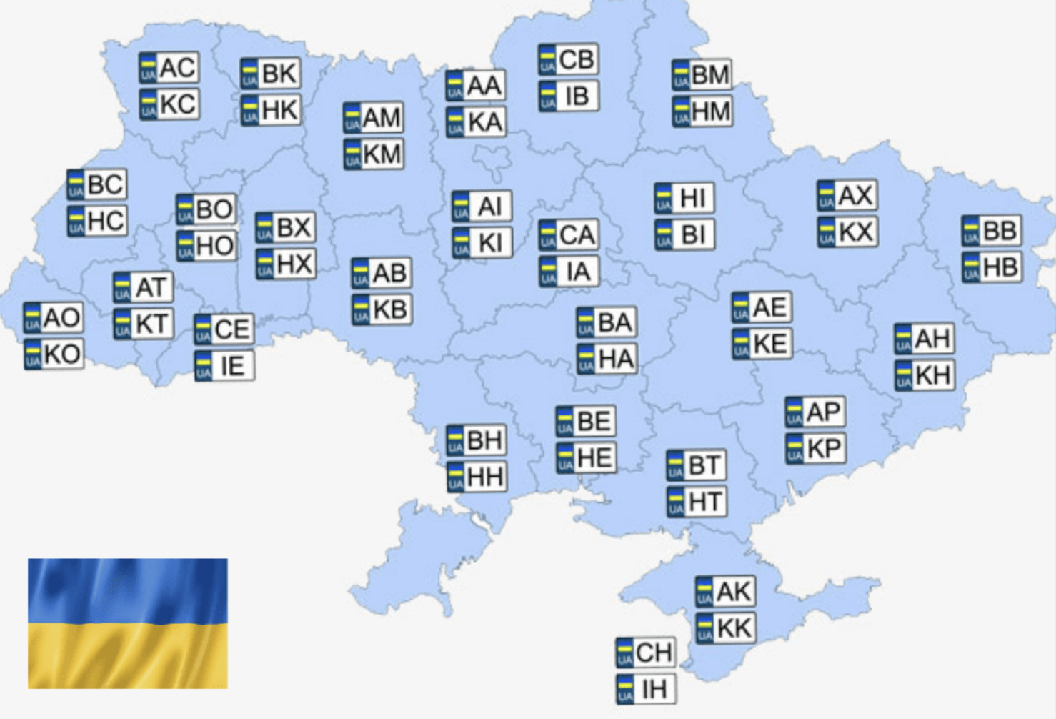 Индекс номеров украины. Коды регионов Украины. Коды автомобильных номеров Украины. Номера регионов Украины. Регионы Украины автомобильные номера.