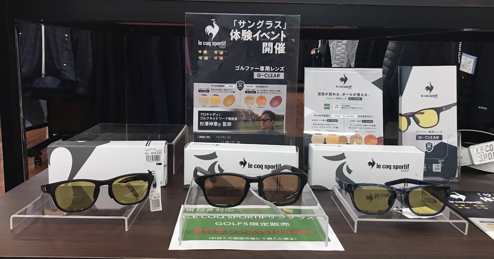 ルコックサングラスイベント開催！！ | ゴルフ5 ベルモール