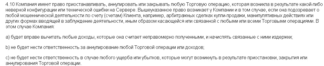 FG-Ltd: отзывы трейдеров о брокере. Обзор условий и соблюдения договоренностей