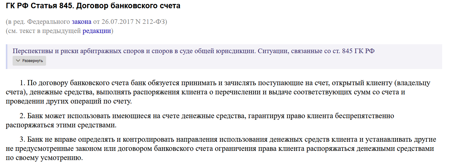 Тинькофф в конец оборзел по отношению к клиентам