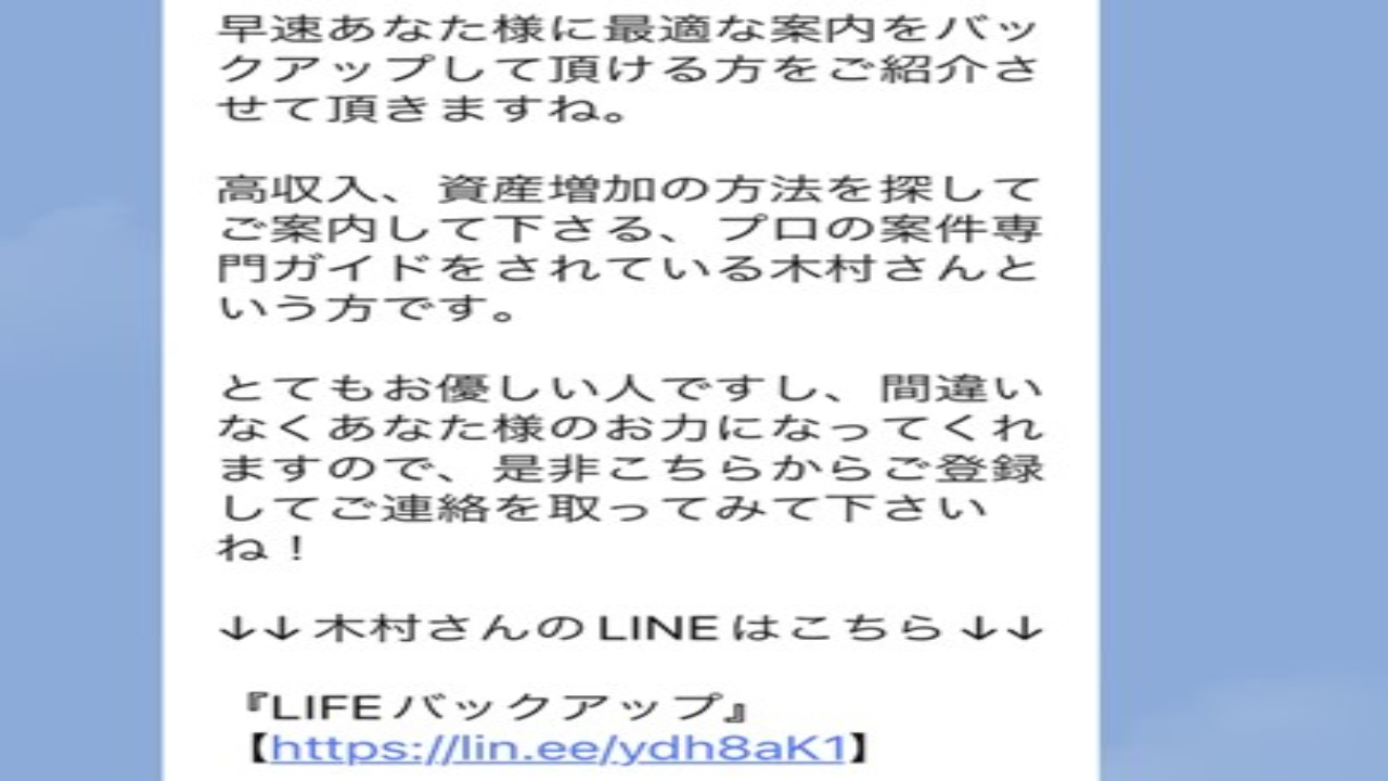 副業 詐欺 評判 口コミ 怪しい お金の増やし方