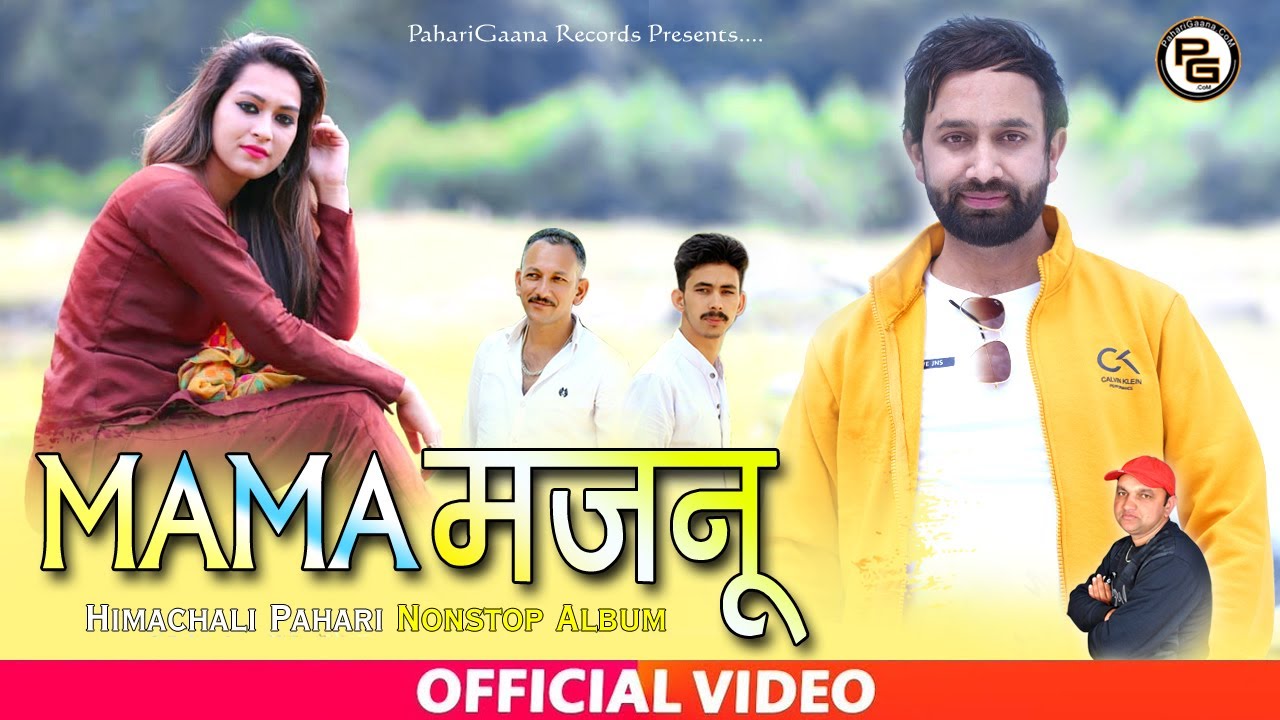 pahari song lyrics