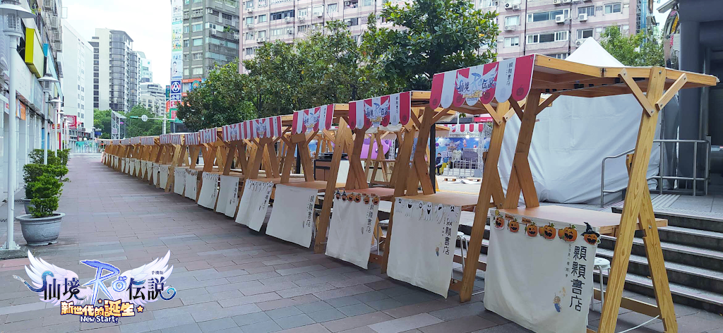 《RO仙境傳說：新世代的誕生》萬聖節慶典10月30日開幕 「會玩大隊長」林志穎將現身週末快閃活動