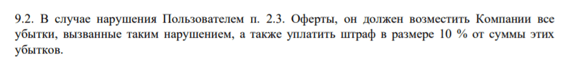 “Кухня” или добросовестный брокер? Обзор компании CFD Contract и отзывы клиентов