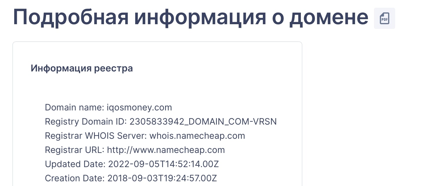 IQ OS Money: отзывы клиентов о работе компании в 2023 году