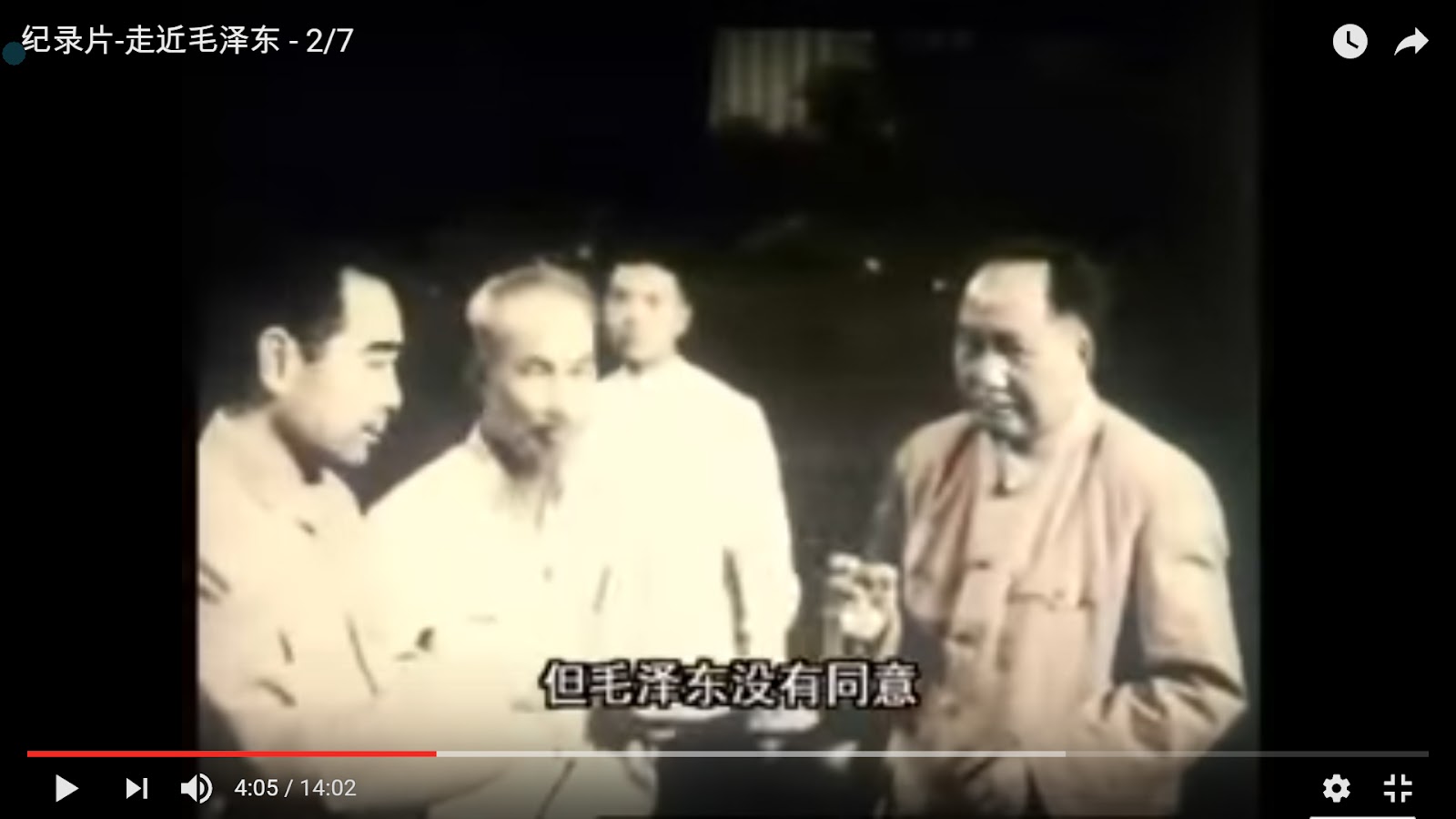 Chu Ân Lai, Hồ Chí Minh và Mao Trạch Đông cụng ly 04.05 minute - blurry version.jpg
