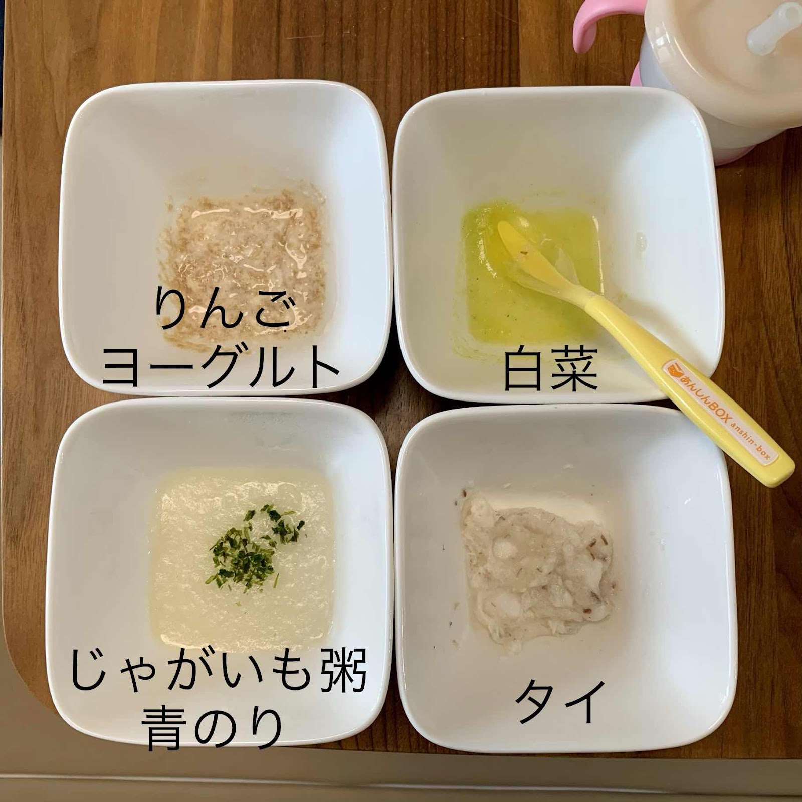 離乳食初期7m7d りんごヨーグルトで大泣き Mixsodapop