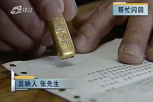国建行出售金条竟能吸磁铁!还相信谁