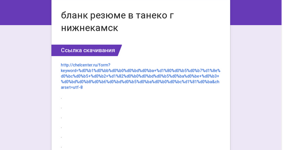 таиф нк нижнекамск резюме скачать