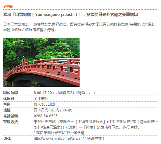 神橋.png