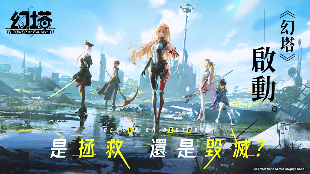 【攻略】《幻塔》新人入門武器搭配指南|武器選擇|首抽推薦