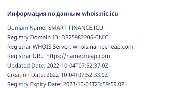 Отзывы о Smart-Finance(smart-finance.icu) — Обман?  обзор