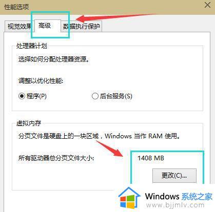 windows虚拟内存设置多少合适