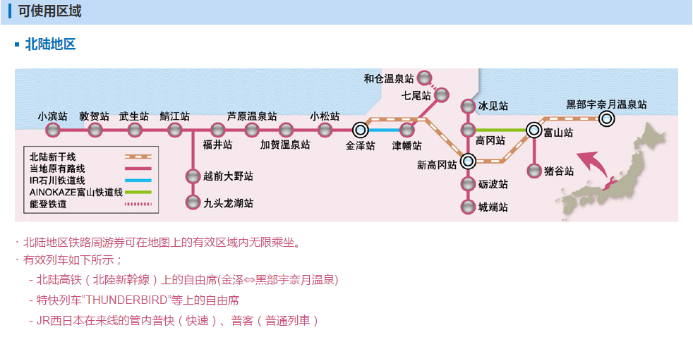 北路地區-可使用區域.PNG