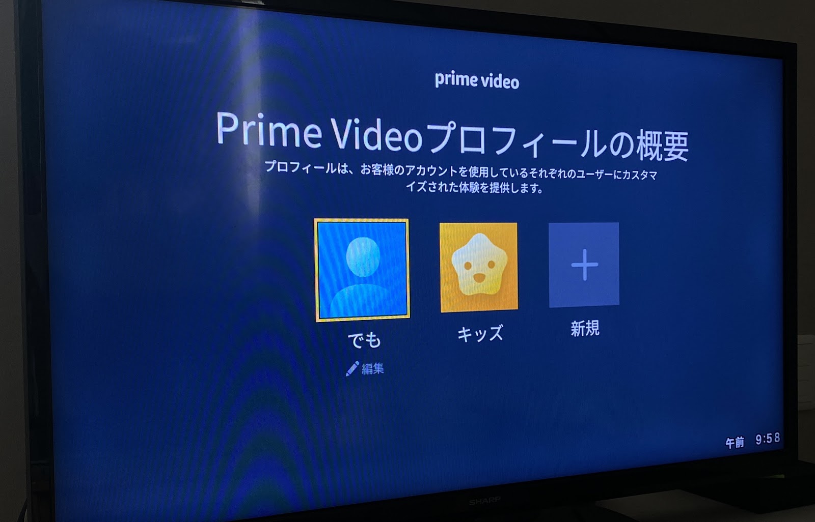 Ps4でamazonプライムビデオを観る 使い方や始め方を解説 Vodzoo