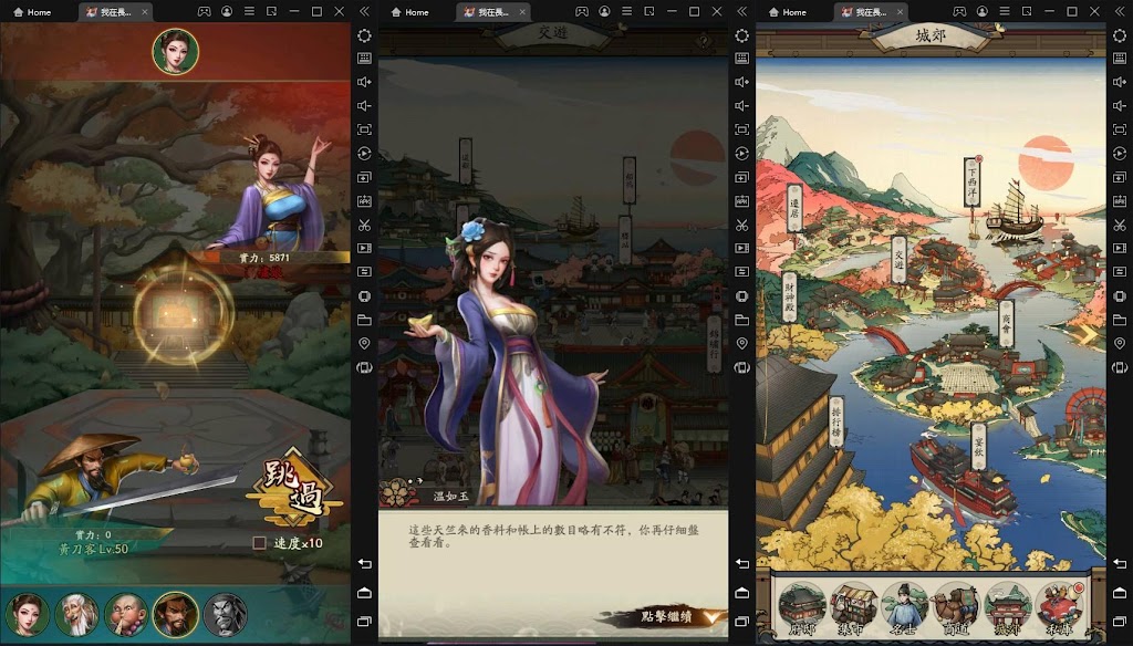 【攻略】《我在長安有條街》新手快速上手重點