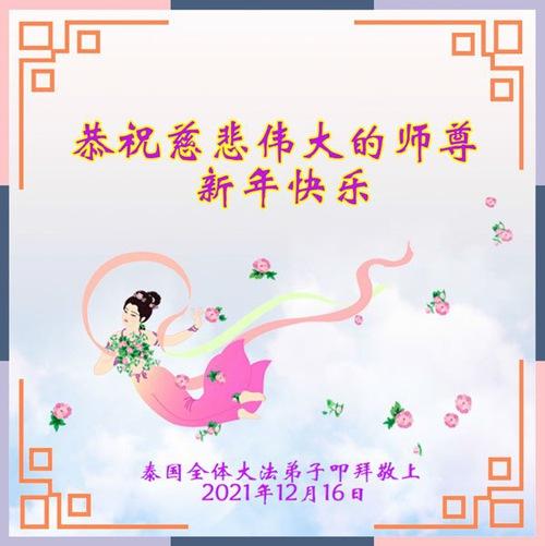 https://en.minghui.org/u/article_images/2021-12-29-2112170130377266.jpg
