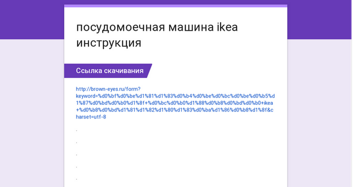 Посудомоечная