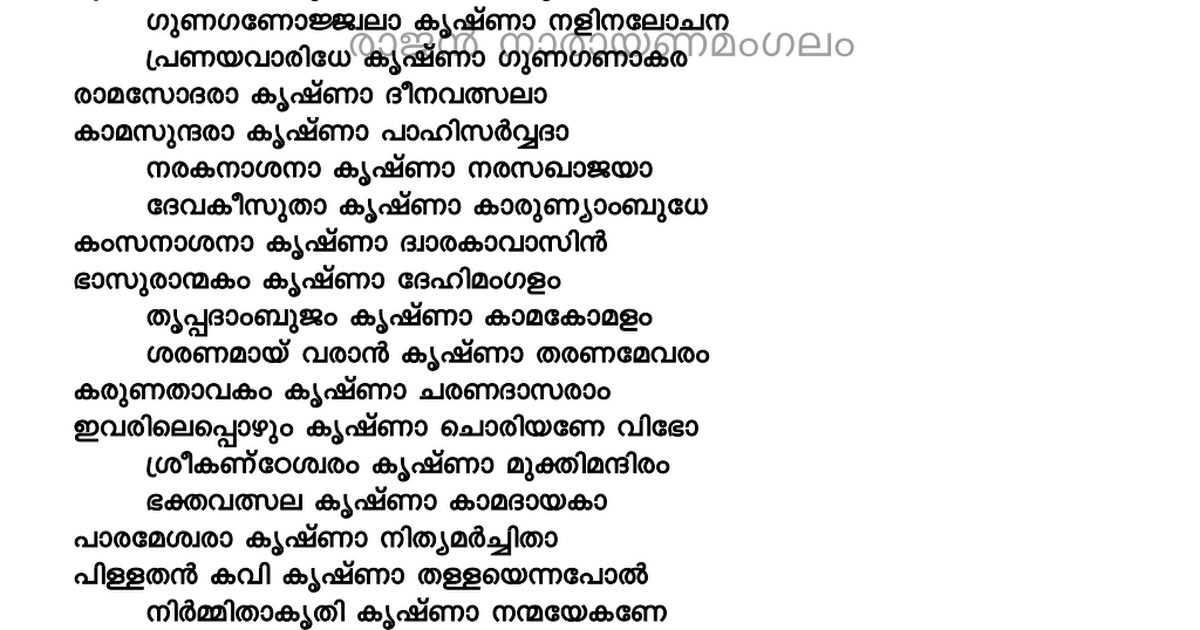 Sandhya namam lyrics in malayalam pdf software download