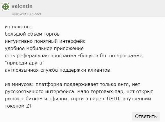 Профессиональный обзор криптовалютной биржи ZBG: отзывы пользователей о торговле