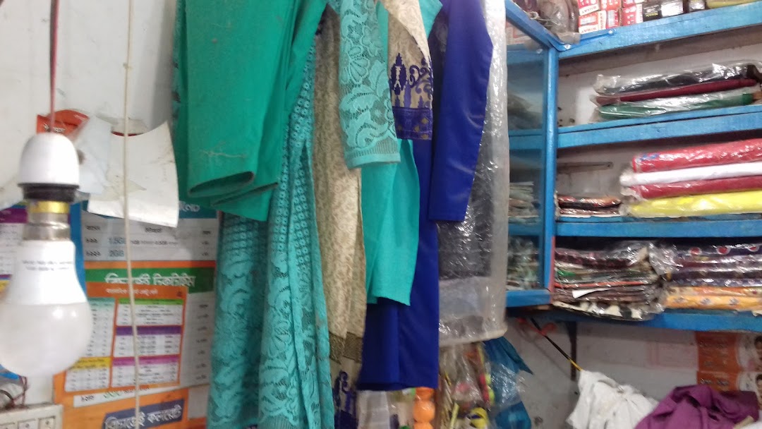 Bismillah Tailors & Laundry Service Center