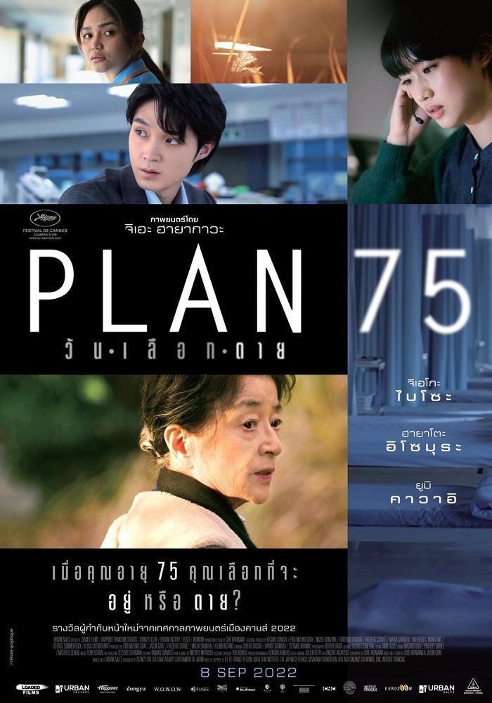 4.PLAN 75 