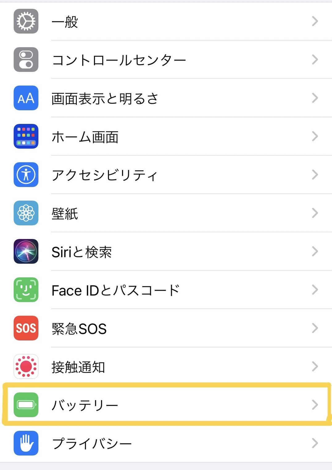 1．設定→バッテリー