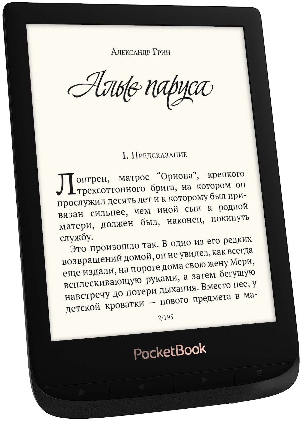 Электронная книга PocketBook 627 Touch Lux 4 Obsidian Black