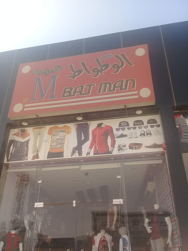 بيت الوطواط 