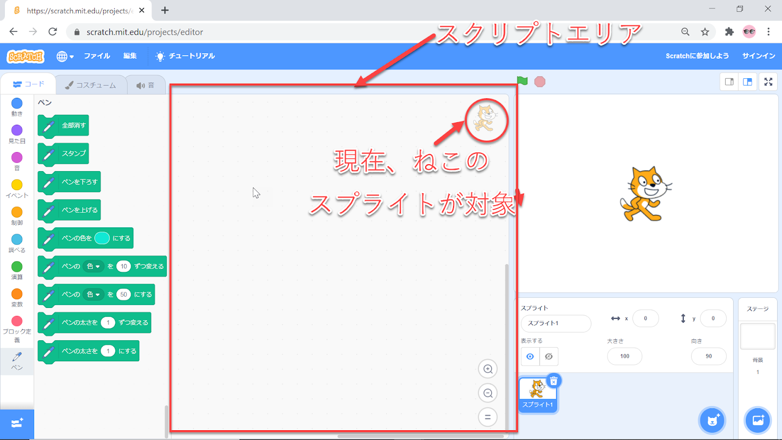 一本の線をひく手順 拡張機能 ペン カテゴリー Scratch 3 0