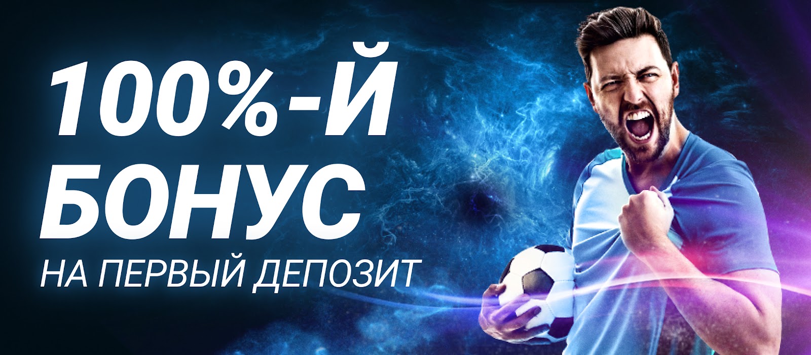 Как отыграть бонус на первый депозит 1xbet