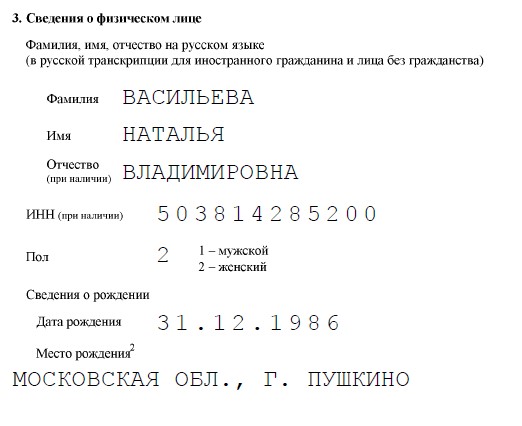 Расчет больничного листа в 2024 году: примеры расчета