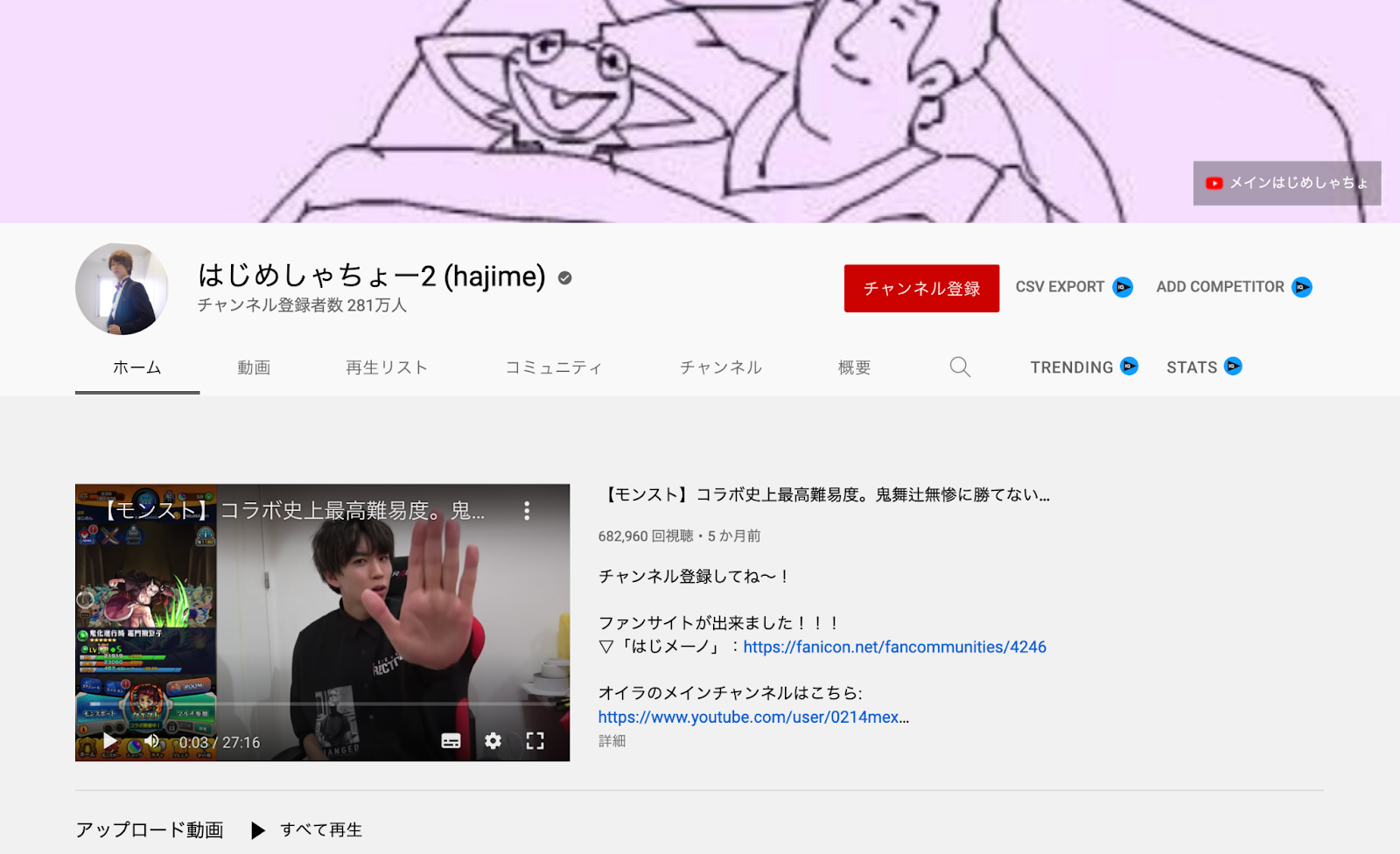 YouTube サブチャンネル