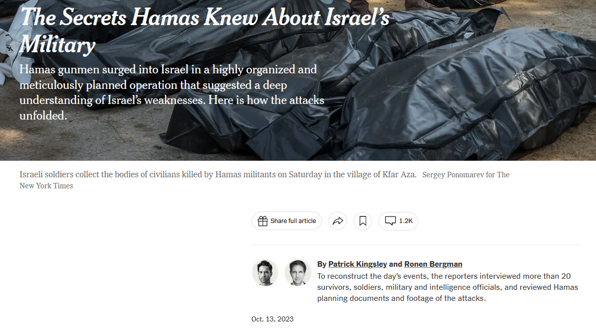 حماس از چه رازهای ارتش اسرائیل اطلاع داشت؟