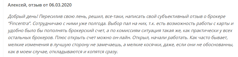 Обзор брокерской компании Fincentra: торговые возможности, отзывы