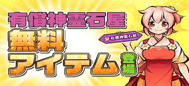 ひねもす式姫 Google Drive