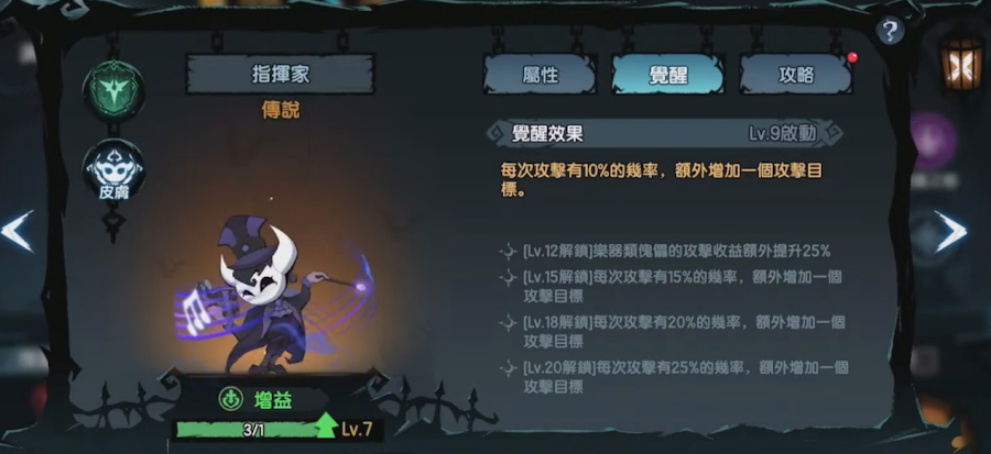【攻略】《傀儡師：塔防對決》版本T0強勢傀儡英雄介紹、攻略