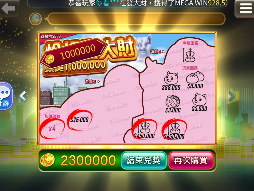公弈樂刮刮